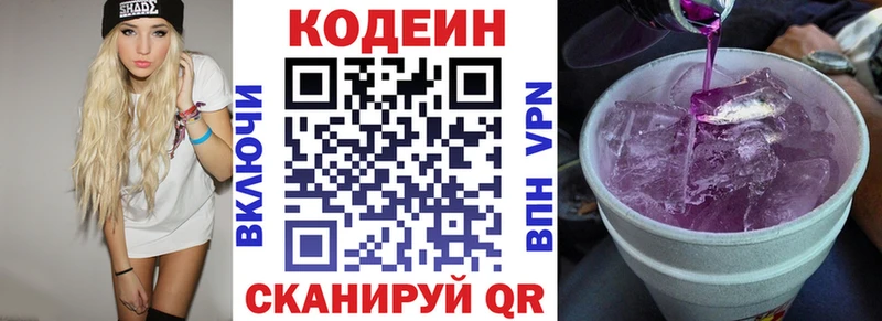 Кодеиновый сироп Lean напиток Lean (лин) Губкин