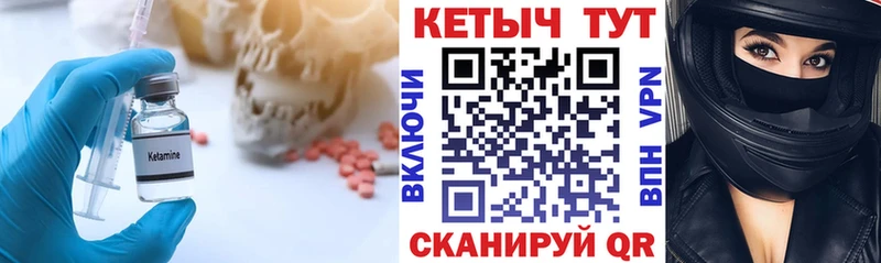 КЕТАМИН ketamine  Губкин 